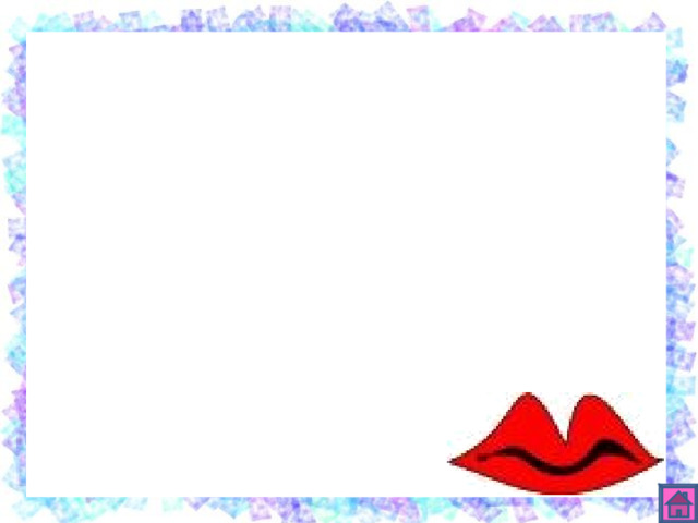 т р о 