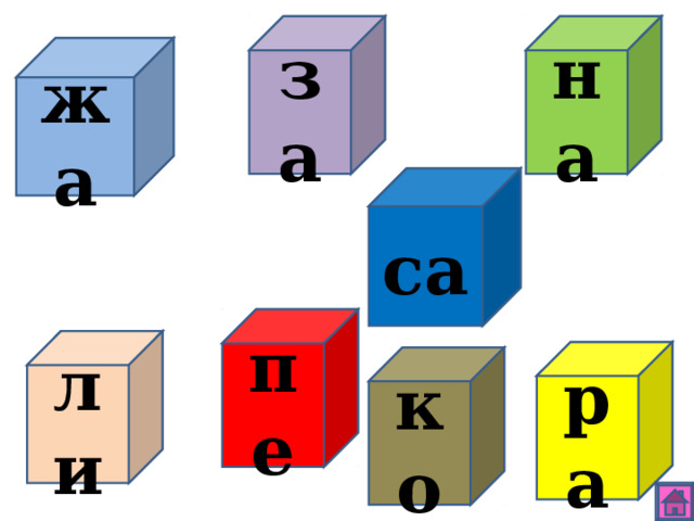 на за жа са пе ли ра ко 