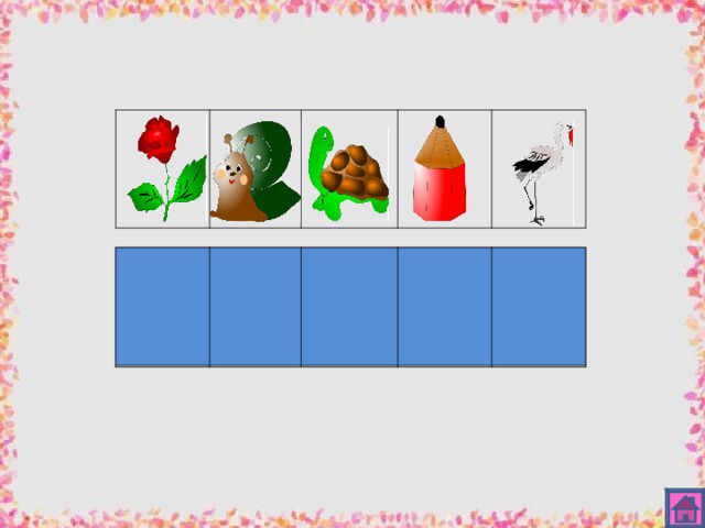 Р У Ч К А 