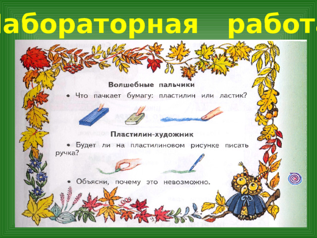 Лабораторная работа 