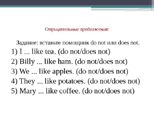 Smirnova M.V. (Present Simple)  