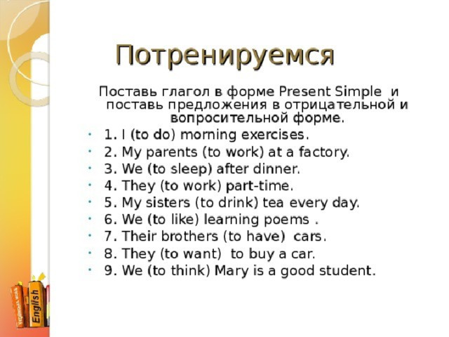 Smirnova M.V. (Present Simple)  