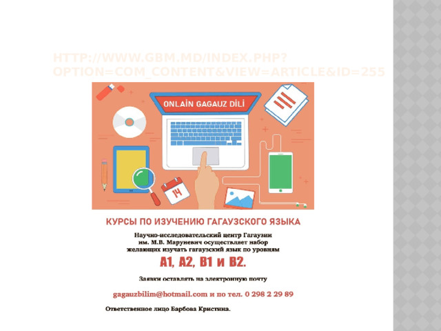 http://www.gbm.md/index.php?option=com_content&view=article&id=255 