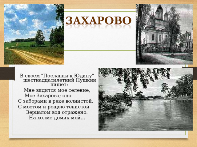 В своем 