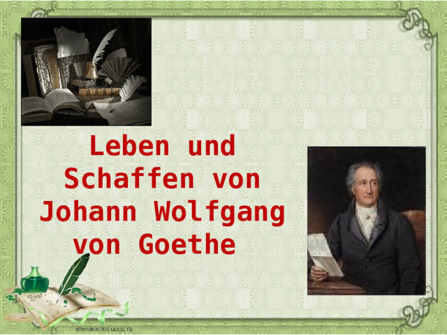 Leben und Schaffen von Johann Wolfgang von Goethe 