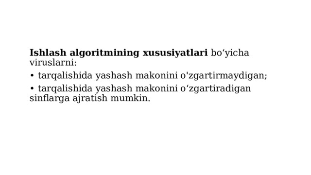 Ishlash algoritmining xususiyatlari bo‘yicha viruslarni: • tarqalishida yashash makonini o'zgartirmaydigan; • tarqalishida yashash makonini o‘zgartiradigan sinflarga ajratish mumkin. 