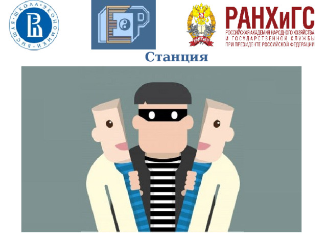Станция  «Театральная» 