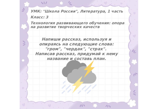 УМК: 