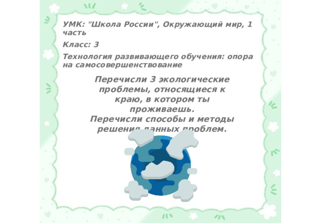 УМК: 