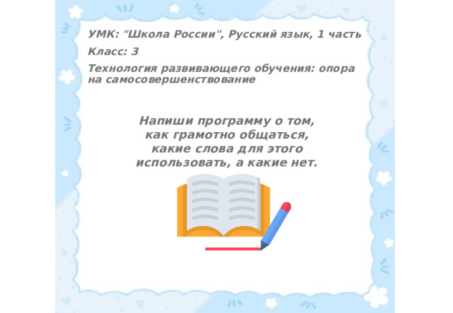 УМК: 