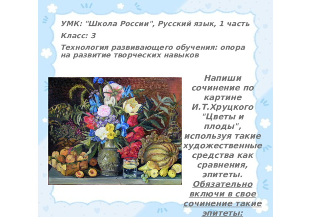 УМК: 