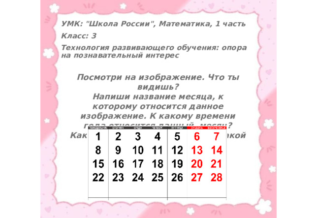 УМК: 