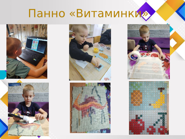Панно «Витаминки» 