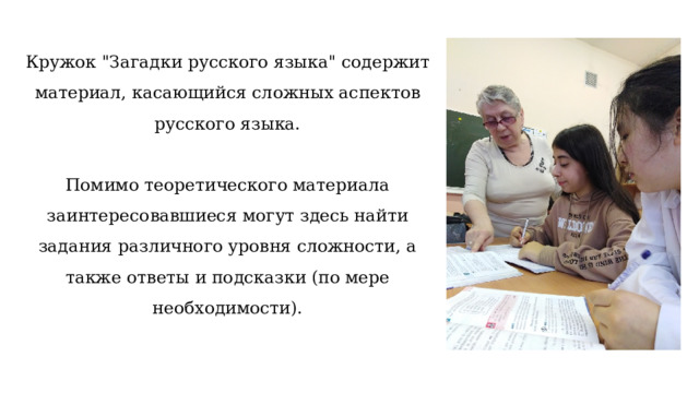 Кружок 