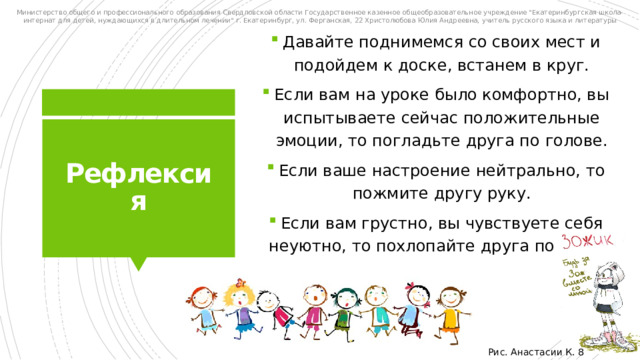 Министерство общего и профессионального образования Свердловской области Государственное казенное общеобразовательное учреждение 