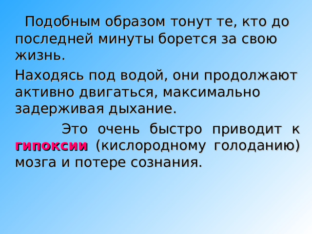 гипоксии  