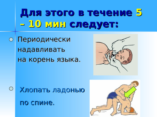ЗАПОМНИ! необходимо 