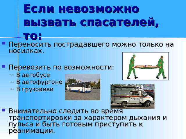 Недопустимо: 