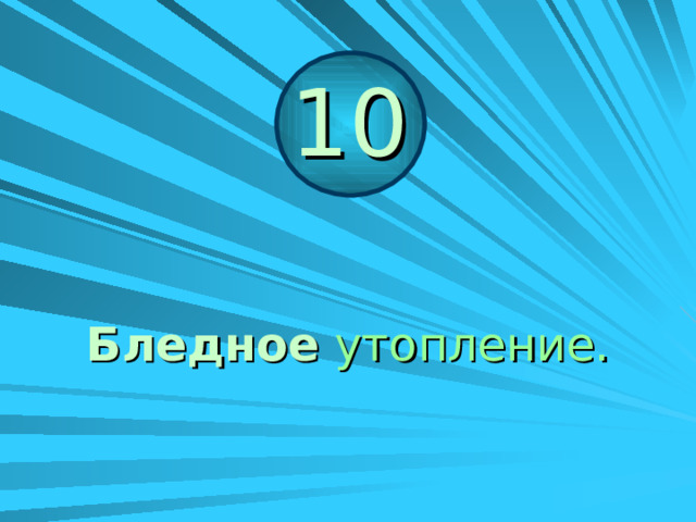 Только в такой ситуации, когда несчастье произошло далеко от населённых пунктов, придётся перевозить пострадавшего случайным транспортом. 