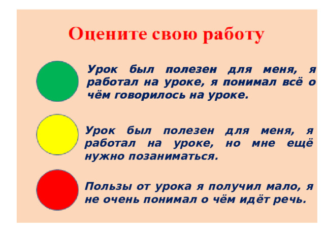 Урок был полезен для меня, я работал на уроке, я понимал всё о чём говорилось на уроке. Урок был полезен для меня, я работал на уроке, я понимал всё о чём говорилось на уроке. Урок был полезен для меня, я работал на уроке, но мне ещё нужно позаниматься. Пользы от урока я получил мало, я не очень понимал о чём идёт речь. 