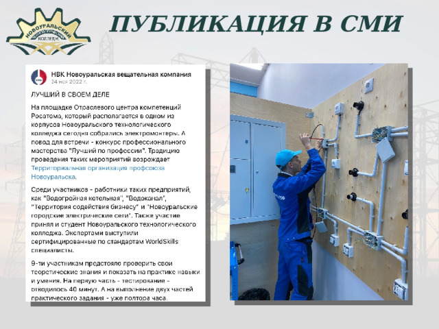 ПУБЛИКАЦИЯ В СМИ 