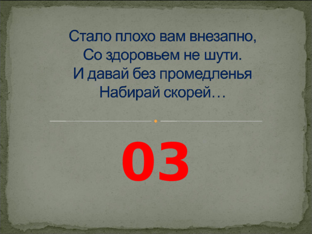 03 