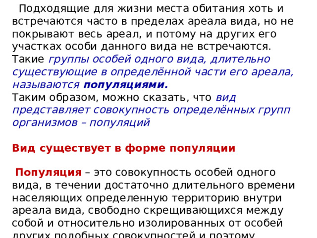 Мозаичный тип. 