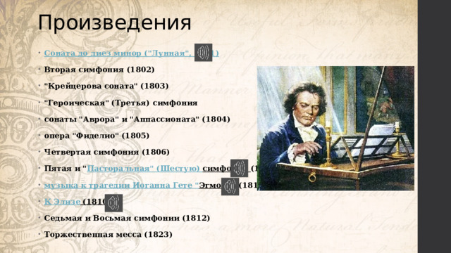 Произведения Соната до диез минор (