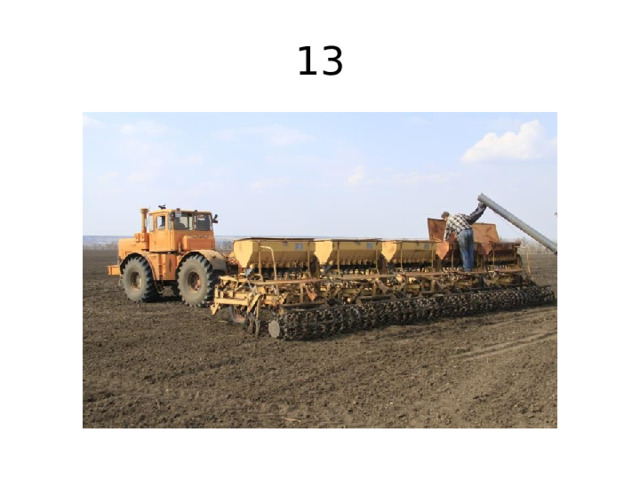 13 
