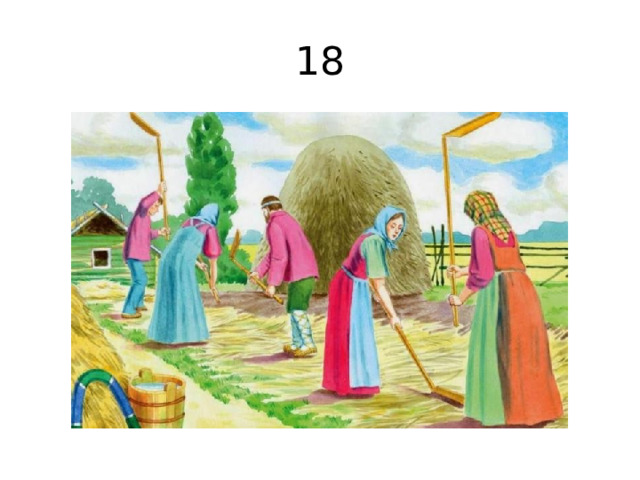 18 