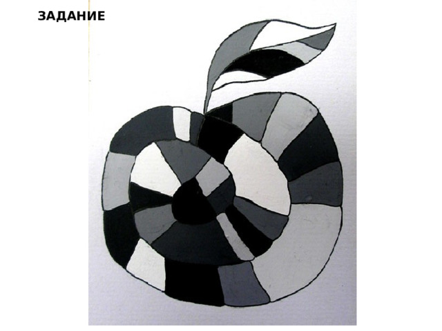 ЗАДАНИЕ 