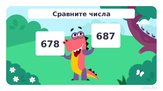 Сравните числа 687 678 Открытие новых знаний  — Давайте вспомним, как сравнивать трёхзначные числа. — Сравните два числа. С какого разряда начинаем сравнивать? — Какое число больше? 