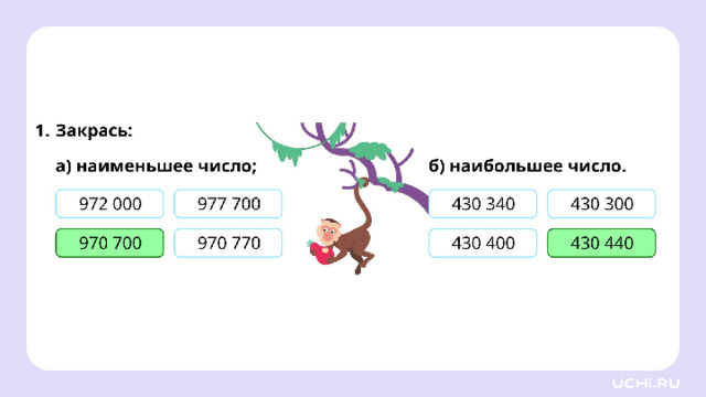 Проверка Учитель может организовать самопроверку или взаимную проверку в парах. Например: — Ребята, предлагаю каждому проверить работу своего соседа по парте до сверки с ответами. Для этого вам необходимо обменяться тетрадями и не оценивать работу соседа, а определить в ней два положительных момента и отметить их двумя звёздочками. Один момент, который нужно доработать, отметьте знаком вопроса. — Вы должны пояснить, почему вы так считаете. 1 