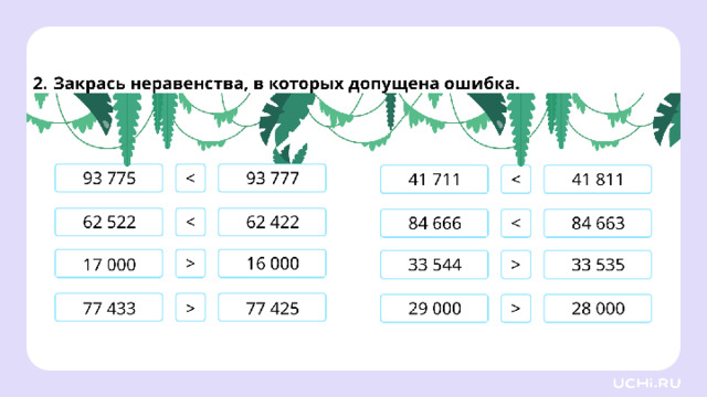 Закрепление (базовый уровень) 1 