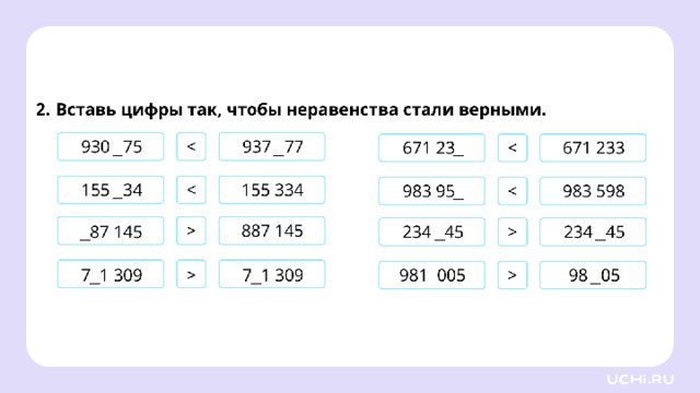 Закрепление (повышенный уровень) 1 