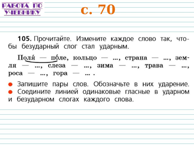 с. 70 