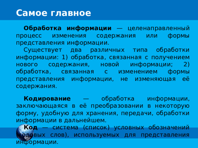 Метод перебора Закрывая спортивный магазин, продавец обнаружил отдельно стоящую кроссовку. В магазине осталось только девять коробок с обувью той же модели и того же размера. Помогите продавцу найти пару для этой кроссовки. Комментарии Триггеры - коробки (ботинок находится в нижнем ряду, 2-й слева). 13 