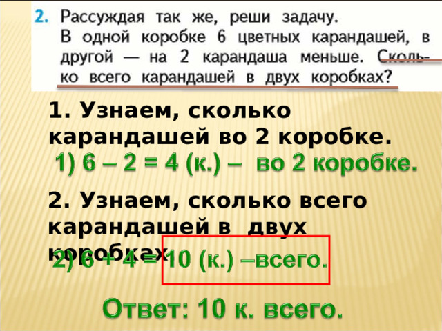 Учимся писать цифру Вот семёрка – кочерга. У неё одна нога. Стр.63 №2 устно, рассуждаем  