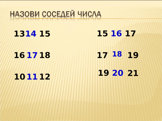 16  15  17  13  15  14  18  17  16  18  17  19  19  20  21  12  11  10 