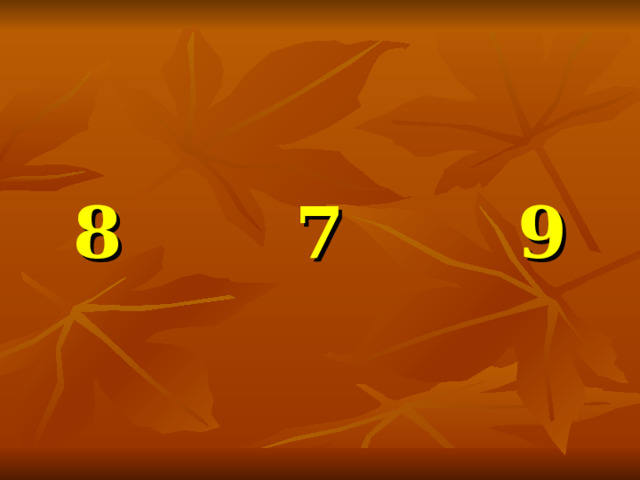 8 7 9 