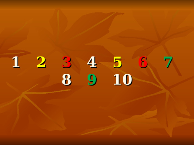 1 2  3 4 5  6  7 8 9 10 