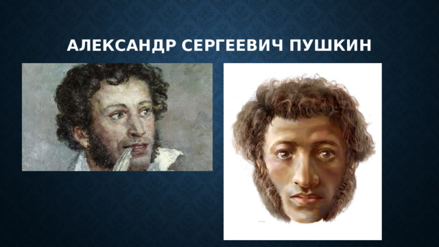 Александр сергеевич пушкин 