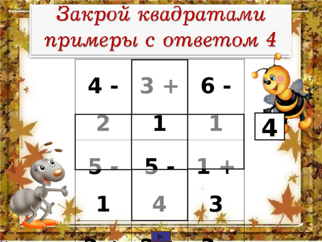 4 - 2 3 + 1 5 - 1 6 - 1 5 - 4 2 + 1 2 + 2 1 + 3 3 - 2 4 