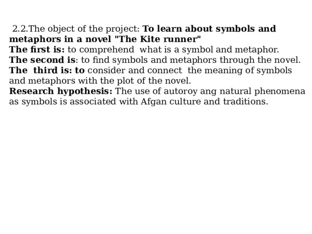  2.2.The object of the project: To learn about symbols and metaphors in a novel 