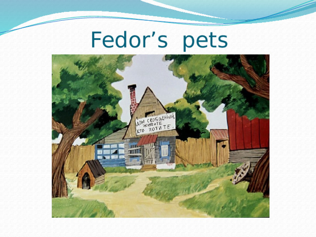 Fedor’s pets 