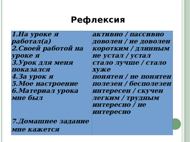 Домашнее задание § 12, задачи 12.2 – 12.4, стр. 53.  Единая Коллекция ЦОР: Учебный материал: http://files.school-collection.edu.ru/dlrstore/669ba075-e921-11dc-95ff-0800200c9a66/3_19.swf Тест: http://files.school-collection.edu.ru/dlrstore/669b7963-e921-11dc-95ff-0800200c9a66/index_listing.html 