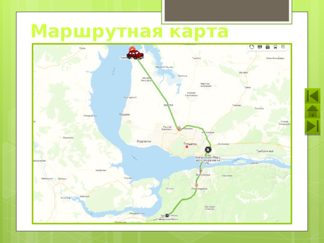 Маршрутная карта 