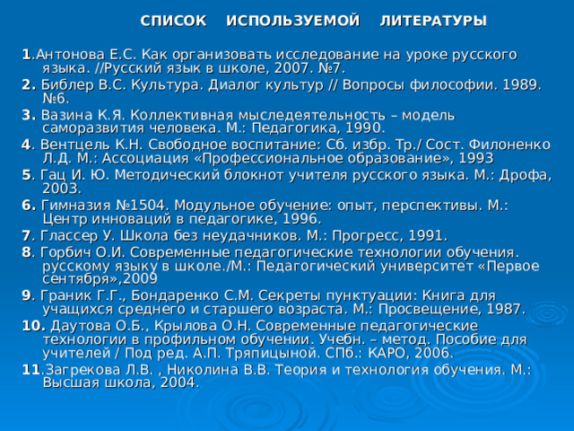 Бунковский Никита.  Сошников Александр  Панфилов Алексей.  Севолов Сергей. Проект учащихся 12 класса ФБОУ В(С)ОШ УФСИН России  по Оренбургской области  