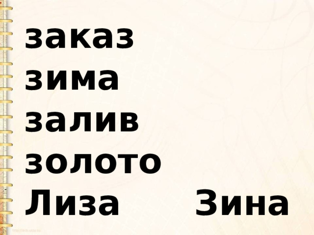 заказ зима залив золото Лиза Зина озеро звон кузов сазан 