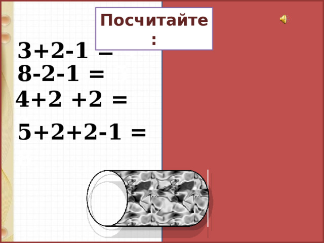 Посчитайте: 3+2-1 = 4 8-2-1 = 5 4+2 +2 = 8 5+2+2-1 = 8 